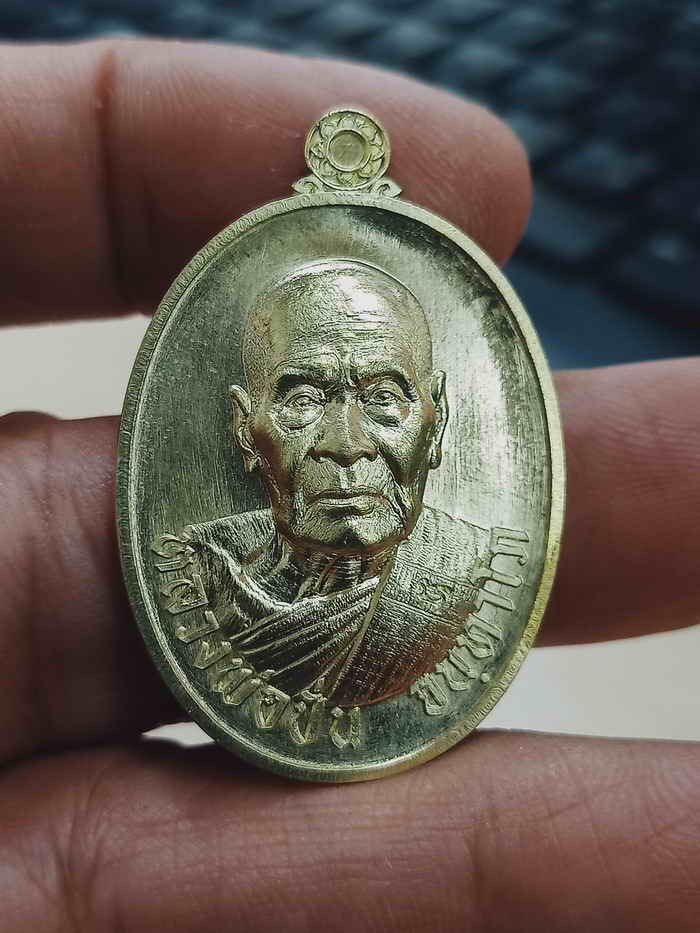 2-1346 วัดใจ 100 เหรียญเลื่อนสมณศักดิ์ หลวงพ่อปั่น วัดเนินมหาเชษฐ์ อ.สามชุก จ.สุพรรณบุรี 2567 ทองทิพย์ หมายเลข 190 กล่องเดิม