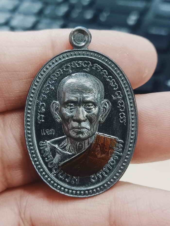 2-1337 วัดใจ 100 แจ้งเกิด เหรียญไข่ปลา 8 รอบ หลวงปู่นวล อัคฺคธฺมโม วัดศรีสุทธาวาส(วัดหนองจอก) อ.ทับคล้อ จ.พิจิตร ปี 2566 แจกทาน ทองแดงมันปู ลงยาจีวร หมายเลข 1631 สร้าง 1000 เหรียญ ไม่มีกล่อง