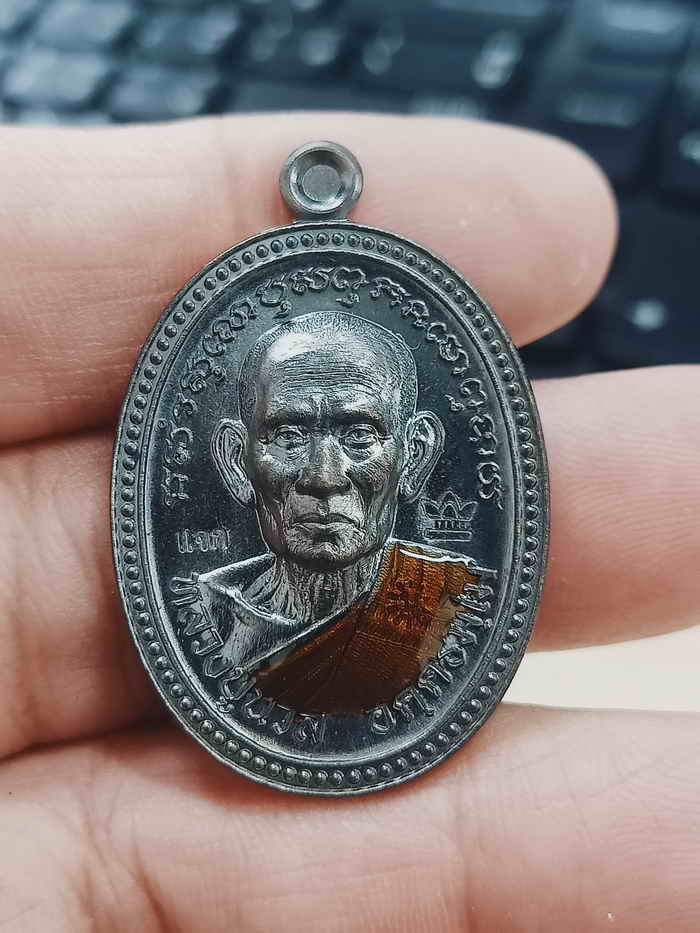 2-1336 วัดใจ 100 แจ้งเกิด เหรียญไข่ปลา 8 รอบ หลวงปู่นวล อัคฺคธฺมโม วัดศรีสุทธาวาส(วัดหนองจอก) อ.ทับคล้อ จ.พิจิตร ปี 2566 แจกโรงทาน ทองแดงมันปู ลงยาจีวร ฟ้าหลังยันต์ หมายเลข 2209 สร้าง 1000 เหรียญ ไม่มีกล่อง