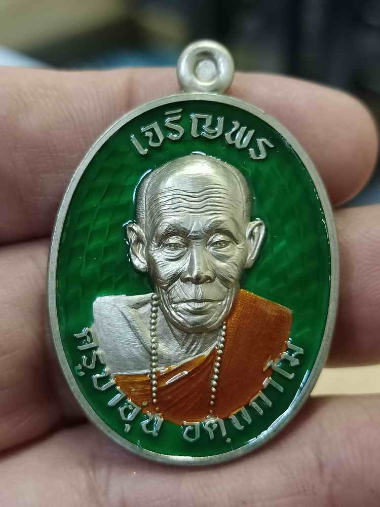 2-114 วัดใจ 150 เหรียญเจริญพรบน ที่ระลึกอายุครบ 8 รอบ ครูบาอุ่น อัตถกาโม วัดโรงวัว จ.เชียงใหม่ 2567 รก.15 เนื้ออัลปาก้า คุ้ยพื้นลงยาเขียว หมายเลข 11 สร้าง 96 เหรียญ กล่องเดิม***ดำริจัดสร้าง