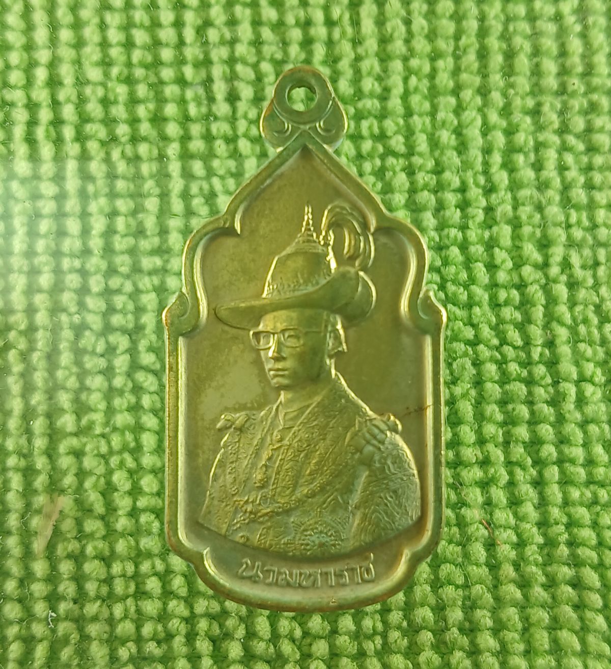 เหรียญนวมหาราช รัชกาลที่ ๙ ปี ๒๕๓๐