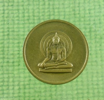 เหรียญพระพุทธหลังพานพุ่ม หลวงพ่อมหาวิบูล วัดโพธิคุณ กองกษาปณ์
