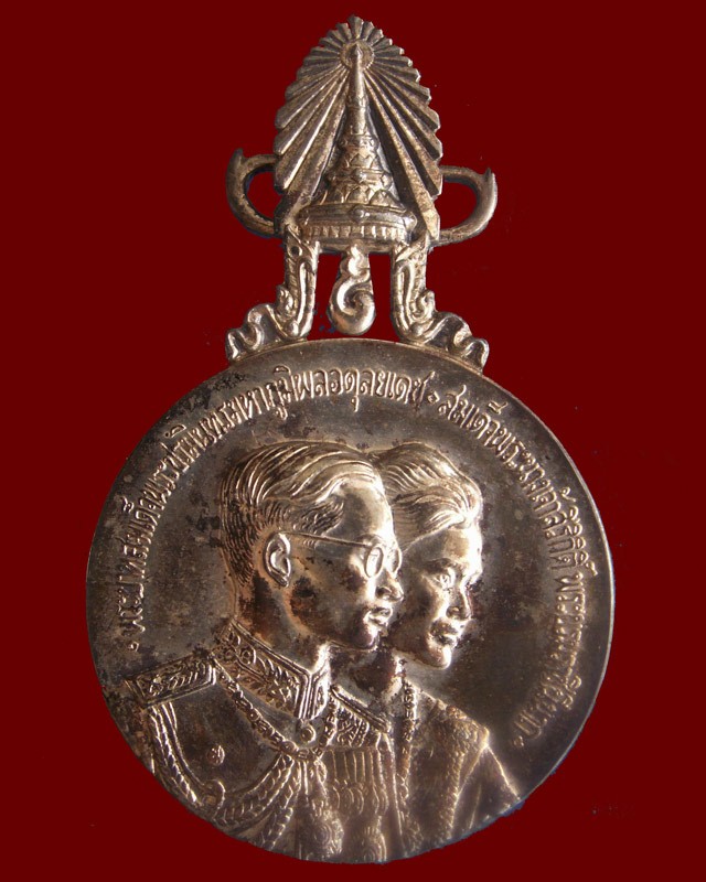 เหรียญที่ระลึกในการเสด็จพระราชดำเนินเยือนอเมริกาและยุโรป พ.ศ 2503 เนื้อเงิน บล๊อกนอก (นิยม) +ใบประกาศที่ 1- 7ใบ