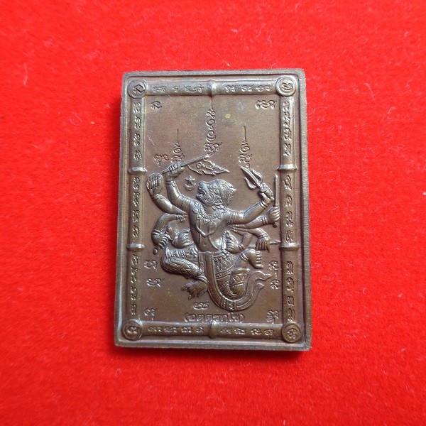 เหรียญหนุมานแผลงฤทธิ์ 8 กร หลวงพ่อพูล วัดไผ่ล้อม จ.นครปฐม เนื้อทองแดงผิวหิ้ง พร้อมกล่องเดิมจากวัดสวยครับ