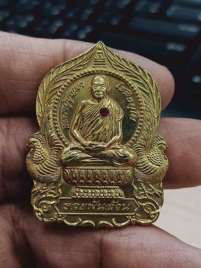 2-1169 วัดใจ 100 เหรียญนั่งพาน รวยพันล้าน หลวงปู่บุญมา สำนักสงฆ์เขาแก้วทอง จ.ปราจีนบุรี 2564 ทองทิพย์ ฝังพลอยแดง หมายเลข 28 กล่องเดิม***ยุคต้นนั่งพาน