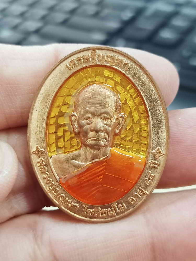 2-1586 วัดใจ 150 เหรียญเศรษฐีบุญมา หลวงปู่บุญมา สำนักสงฆ์เขาแก้วทอง จ.ปราจีนบุรี 2564 ทองแดงผิวไฟ ลงยาเหลือง จีวร หมายเลข 167 กล่องเดิม***ยุคต้น งานสวย