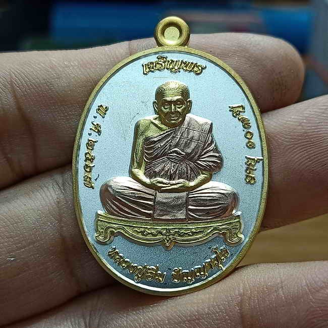 2-661 วัดใจ 100 เหรียญเจริญพร 107 ปี พิมพ์เต็มองค์ หลวงปู่อิ่ม วัดทุ่งนาใหม่ จ.นครศรีธรรมราช ปี 2567 ชุบ 3 K หมายเลข 57 กล่องเดิม