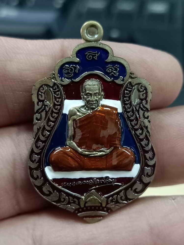 2-975 วัดใจ 100 เหรียญเสมาสมปรารถนา หลวงปู่อิ่ม วัดทุ่งนาใหม่ จ.นครศรีธรรมราช ปี 2566 เนื้อชนวนซาติน ลงยาพื้นลายธงชาติ ขอบ จีวร หมายเลข 20 กล่องเดิม