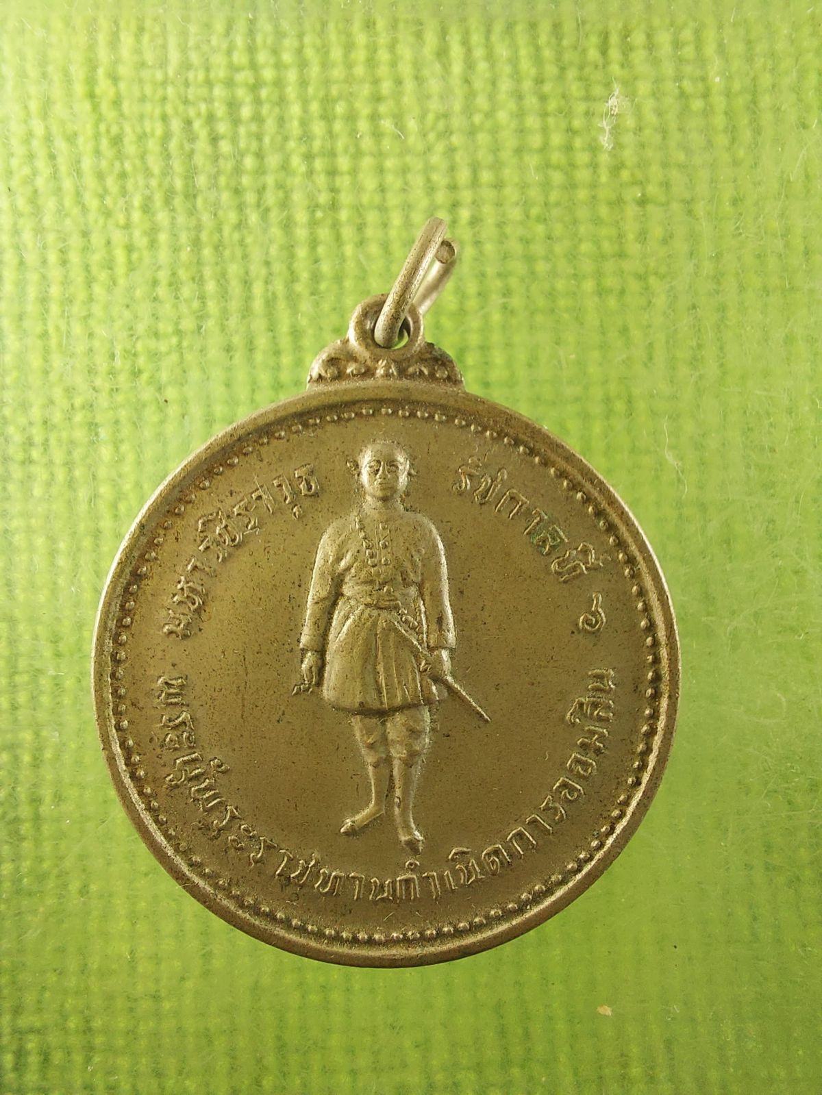 เหรัยญ ร.6 ธนาคารออมสิน