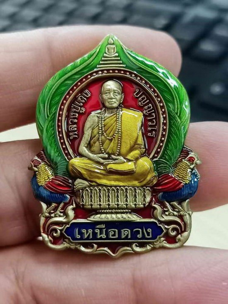 2-1590 วัดใจ 100 เหรียญรุ่นแรก นั่งพาน หลังลายเซ็น หลวงปู่เถิง วัดบ้านอาลัย จ.ศรีสะเกษ 2567 ทองทิพย์ซาติน พื้นแดง จีวร ไก่ หมายเลข 21 สร้าง 50 เหรียญ กล่องเดิม***พระสวยพรีเมี่ยม