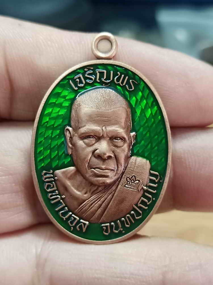 2-693 วัดใจ 150 เหรียญเจริญพร รุ่นแรก พ่อท่านจุล สำนักสงฆ์ถ้ำเหมา นครศรีธรรมราช ปี 2567 ทองแดงซาติน ลงยาเขียว หมายเลข 30 สร้าง 199 เหรียญ กล่องเดิม