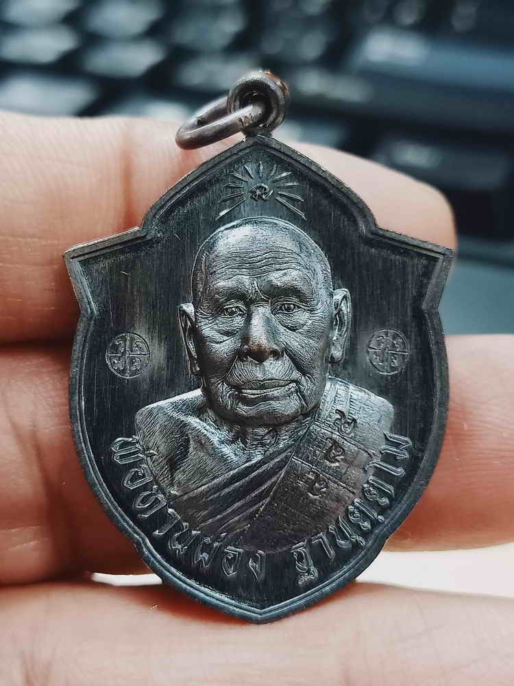 2-1115 วัดใจ 100 เหรียญเจริญสุข สมทบทุนสร้างศาลาการเปรียญ พ่อท่านผ่อง วัดแจ้ง อ.เมือง จ.พัทลุง 2567 ทองแดงรมดำ คลาสิค หมายเลข 885 กล่องเดิม*****PSGA+เอ พุทธศิลป์