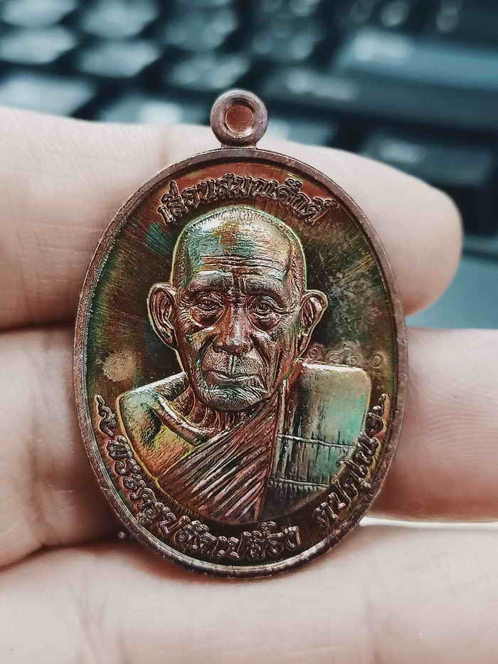 2-1116 วัดใจ 100 วัดจัดสร้าง เหรียญรุ่นเลื่อนสมณศักดิ์ หลวงปู่เปลื้อง วัดพังดาน จ.พัทลุง 2567 ทองแดงผิวรุ้ง หลังพัดยศ เสือคู่ หมายเลข 1860 กล่องเดิม***วาระเลื่อน ท่วมทุกพ่อท่าน