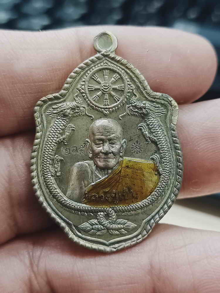 2-1123 วัดใจ 100 เหรียญมังกรคู่ หลวงปู่เบ้า วัดบ้านโนนมาลัย จ.บุรีรัมย์ 2565 ชนวน ลงยาจีวร หมายเลข 235 กล่องเดิม