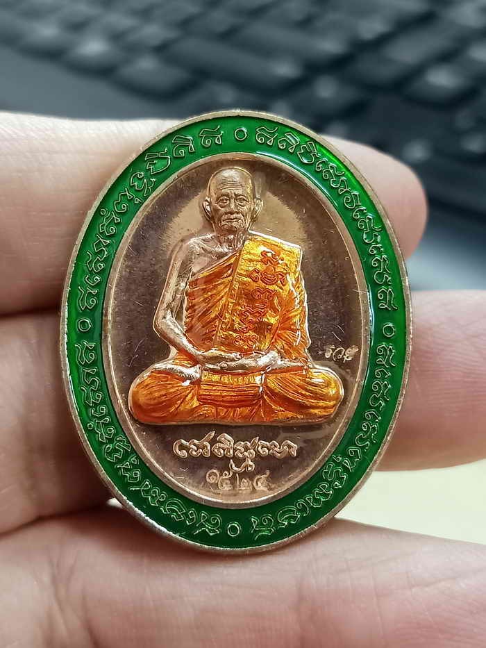 2-1787 วัดใจ 150 เหรียญ 5 แชะ หลวงปู่บุญมา สำนักสงฆ์เขาแก้วทอง จ.ปราจีนบุรี 2564 ทองแดง ลงยาขอบ จีวร หมายเลข 1524 กล่องเดิม ***สวยยุคต้น