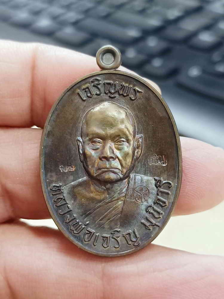 2-1791 วัดใจ 100 เหรียญเจริญพรบน 7 รอบ หลวงพ่อเจริญ มุนิจารี วัดจันเสน ตาคลี นครสวรรค์ 2567 ทองแดงโบราณ หมายเลข 212 กล่องเดิม