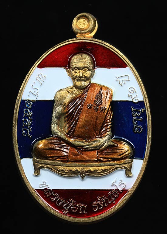 เหรียญพิมพ์ไข่ใหญ่หลวงปู่ฮกลงยาสี สวยเดิมพร้อมกล่องเดิมครับ ลงยาสีธงชาติ