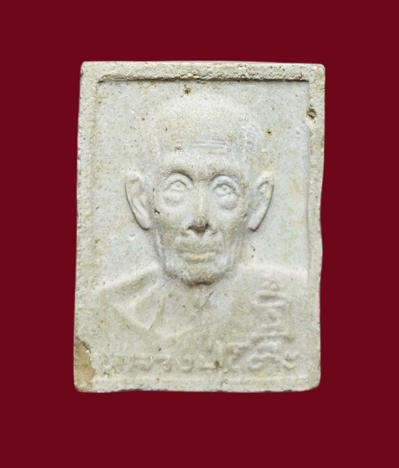 **เคาะแรก 20**พระผงหลวงปู่โต๊ะ วัดประดู่ฉิมพลี รุ่นเพชรรุ่งโรจน์ ปี2535