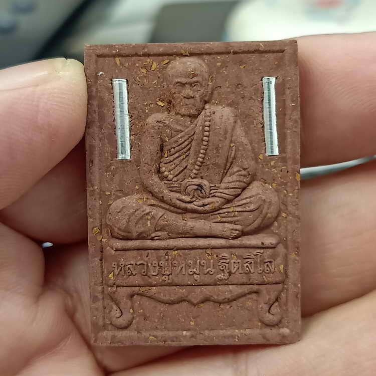 2-337 วัดใจ 50 พระผงนั่งตั่ง หลวงปู่หมุน วัดบ้านจาน จ.ศรีสะเกษ ปี 2566 ฝังตะกรุดเงินคู่ หมายเลข 1486 กล่องเดิม