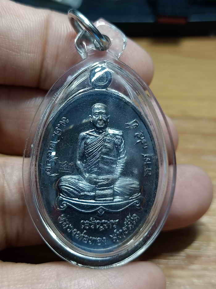 2-930 วัดใจ 100 เหรียญเจริญพร ที่ระลึก 75 ปี หลวงพ่อทอง วัดบ้านไร่ จ.นครราสีมา 2567 ทองแดงรมดำ พิมพ์เต็มองค์ หมายเลข 2193 ***เลี่ยมกันน้ำ พร้อมใช้ ไม่มีไรเพิ่ม