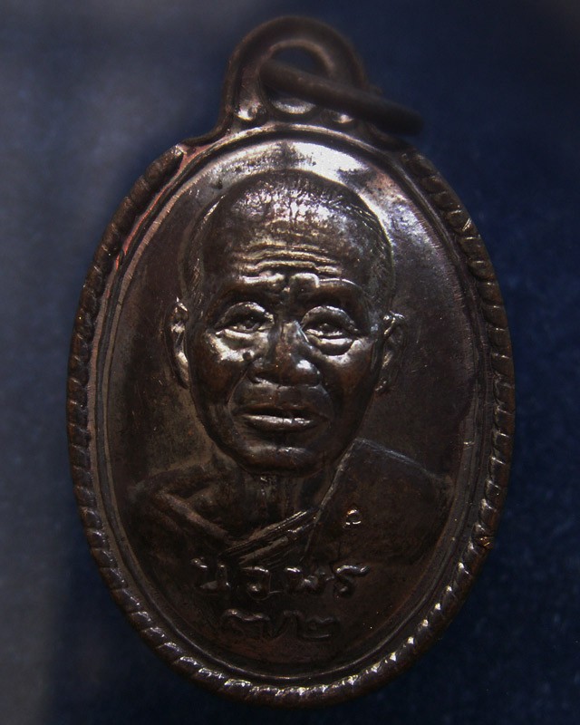 18.เหรียญนวพร (หลังเต่า) หลวงพ่อคูณ วัดบ้านไร่ ศูนย์การทหารปืนใหญ่สร้างถวาย ตอกโค้ด พ.ศ. 2537 พร้อมกล่องเดิม