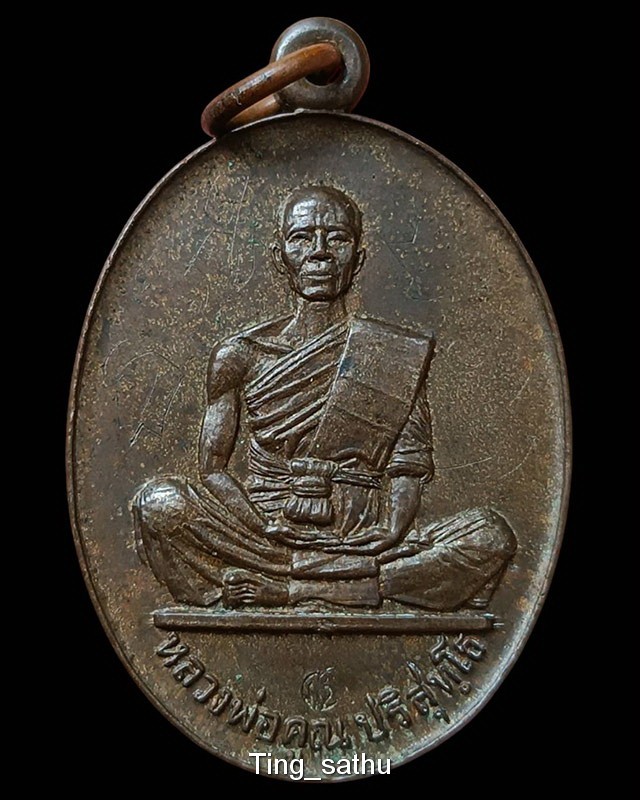 เหรียญสร้างบารมีเนื้อนวะ หลวงพ่อคูณ วัดบ้านไร่ พ.ศ. 2519 ตอกโค้ดนวะ+จารเดิม ที่ 2 งานสมาคมที่พันธุ์ทิพย์ องค์ดาราหนังสือ Art of Siam