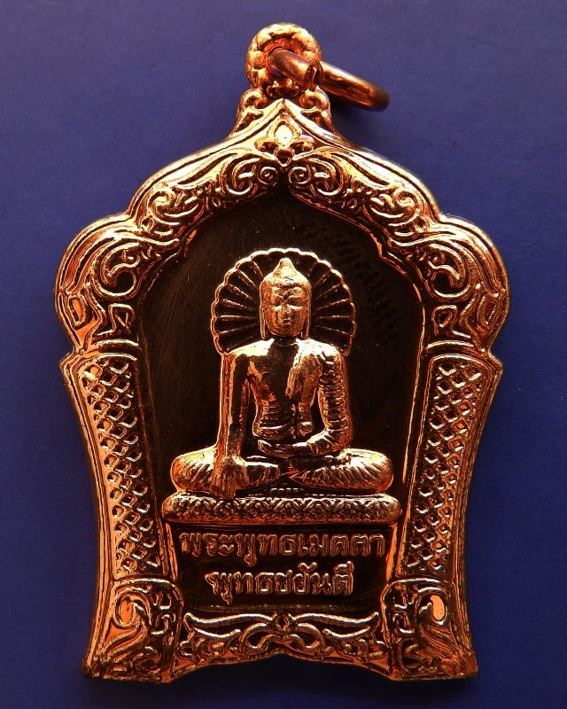 2.เหรียญทองแดงขัดเงา พระพุทธเมตตาประจำจังหวัดตรัง ฉลองพุทธชยันตี 2600 ปี สร้างร.พ. 84 พรรษามหาราช +กล่องเดิม