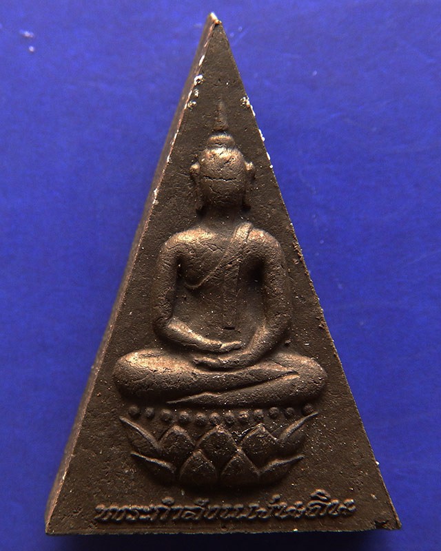 17.พระกำลังแผ่นดิน พิมพ์ใหญ่ มวลสารจิตรลดา ในหลวงครองราชครบ 50 พรรษา พ.ศ. 2539 พร้อมกล่องเดิม