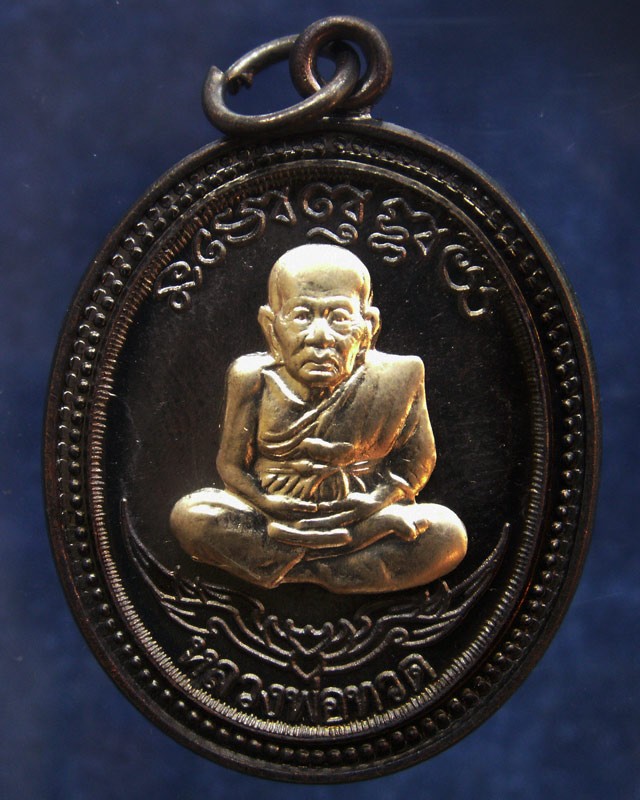 กรรมการ !!! เลข 94...เหรียญหลวงปู่ทวด หลังพ่อท่านเขียว วัดห้วยเงาะ รุ่นกิตติคุโณ 82 เนื้อทองแดงรมดำหน้า-หลังอัลปาก้า โค้ด-เลข พร้อมกล่องเดิม พ.ศ. 2553 สร้างแจกกรรมการ 999 องค์