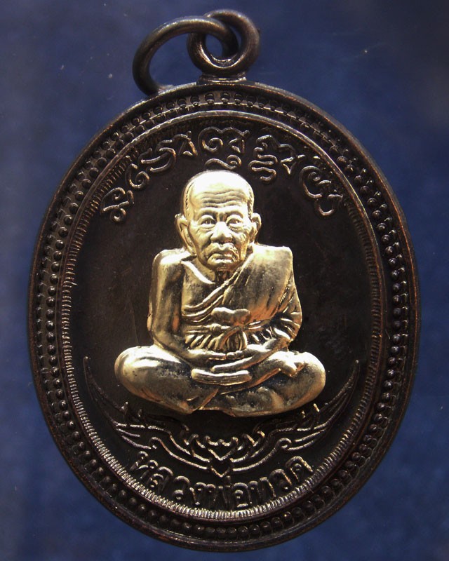 กรรมการ !!! เลข 72...เหรียญหลวงปู่ทวด หลังพ่อท่านเขียว วัดห้วยเงาะ รุ่นกิตติคุโณ 82 เนื้อทองแดงรมดำหน้า-หลังอัลปาก้า โค้ด-เลข พร้อมกล่องเดิม พ.ศ. 2553 สร้างแจกกรรมการ 999 องค์