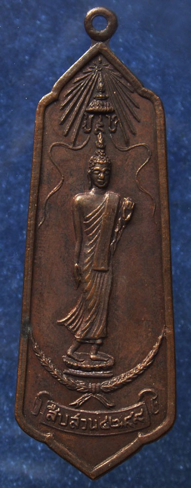 เหรียญพระพุทธลีลา ตำรวจสืบสวนสร้าง พ.ศ. 2520 สูง 5 ซ.ม.