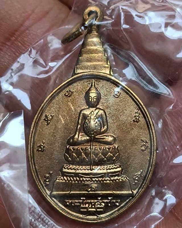 25.เหรียญพระชัยหลังช้าง ในหลวงครบ 5 รอบ หลัง สก. พ.ศ. 2535 พิธีใหญ่ หายาก พร้อมซองเดิม