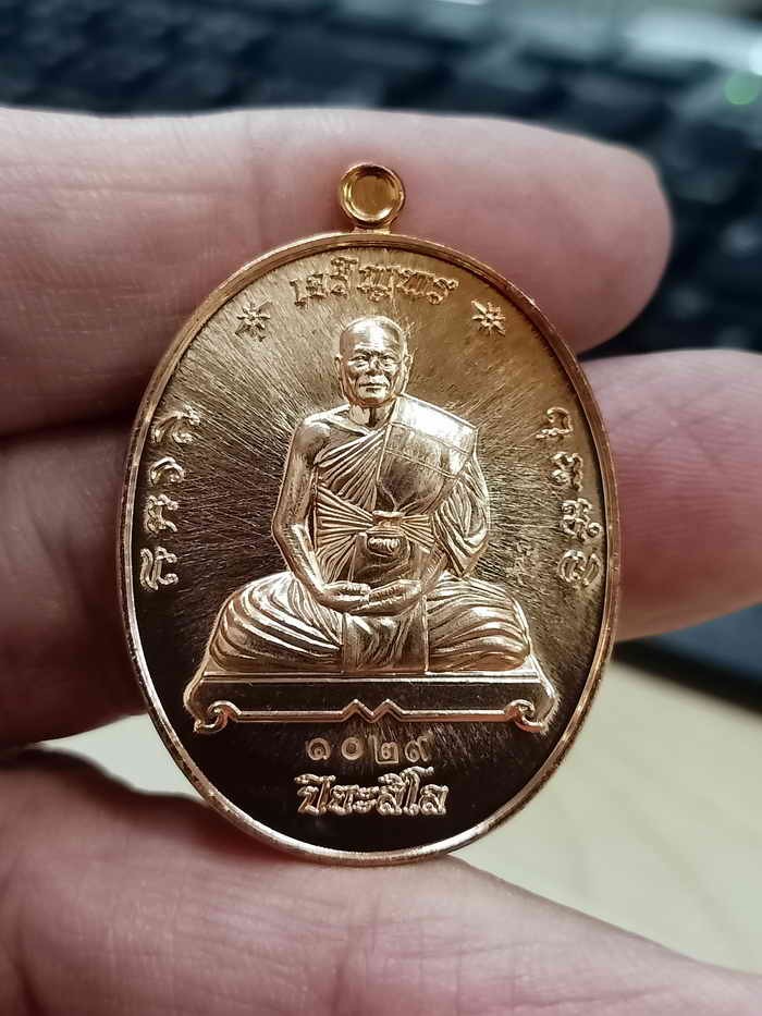 2-1806 วัดใจ 100 เหรียญเจริญพร หลวงพ่อสุรินทร์ สำนักสงฆ์หนองนกเอี้ยง จ.ฉะเชิงเทรา 2564 ทองแดง หมายเลข 1029 กล่องเดิม