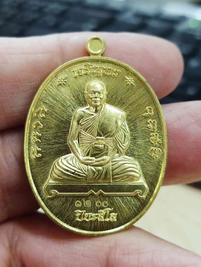 2-1807 วัดใจ 100 เหรียญเจริญพร หลวงพ่อสุรินทร์ สำนักสงฆ์หนองนกเอี้ยง จ.ฉะเชิงเทรา 2564 ฝาบาตร หมายเลข 1200 กล่องเดิม