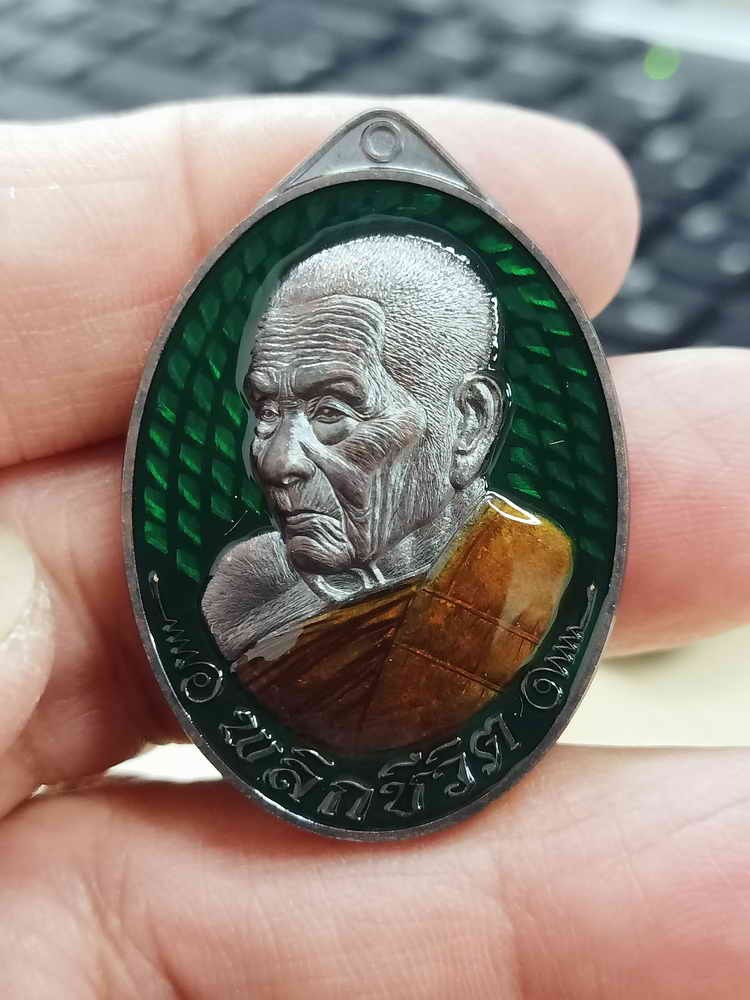 2-1845 วัดใจ 100 เหรียญหันข้าง พลิกชีวิต หลวงปู่อิ่ม วัดทุ่งนาใหม่ จ.นครศรีธรรมราช 2567 ทองแดงรมดำ ลงยาเขียว จีวร หมายเลข 69 กล่องเดิม