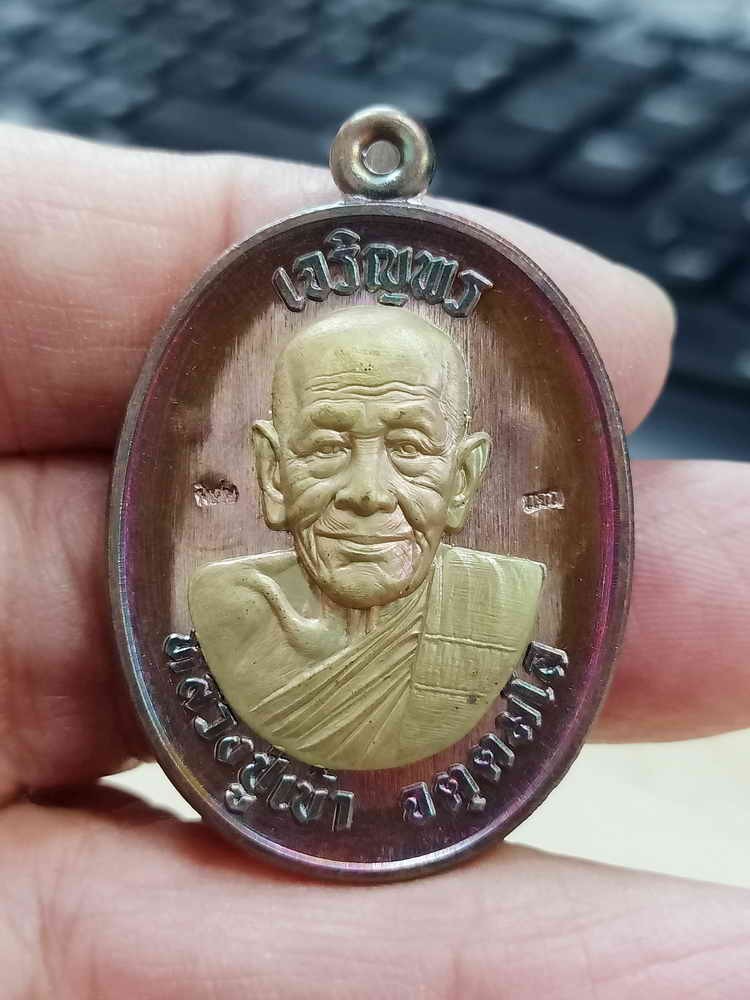 2-1802 วัดใจ 100 เหรียญเจริญพร หลวงปู่เบ้า วัดบ้านโนนมาลัย จ.บุรีรัมย์ ทองแดงผิวรุ้ง หน้ากากชนวนผิวรุ้ง ตอกแจก หมายเลข 17 กล่องเดิม