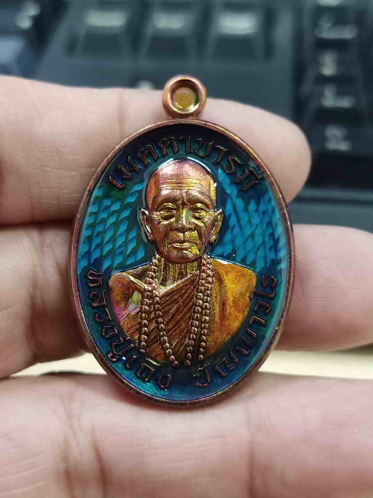 2-1030 วัดใจ 100 เหรียญเมตตา บารมี หน้าตรง หลวงปู่เถิง ปัญญาวโร วัดบ้านอาลัย จ.ศรีสะเกษ 2567 ทองแดงผิวรุ้ง พื้นฟ้า จีวรเหลือง หมายเลข 28 สร้าง 30 เหรียญ กล่องเดิม