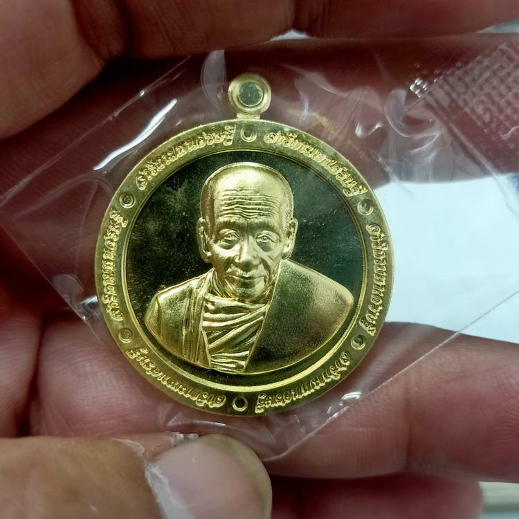 2-453 วัดใจ 100 เหรียญสาริกามหาเศรษฐี หลวงปู่จิต วัดบ้านทุ่งแสงตะวัน จ.อุบลราชธานี เนื้อทองฝาบาตร หมายเลข 426 ซีลเดิม กล่องเดิม