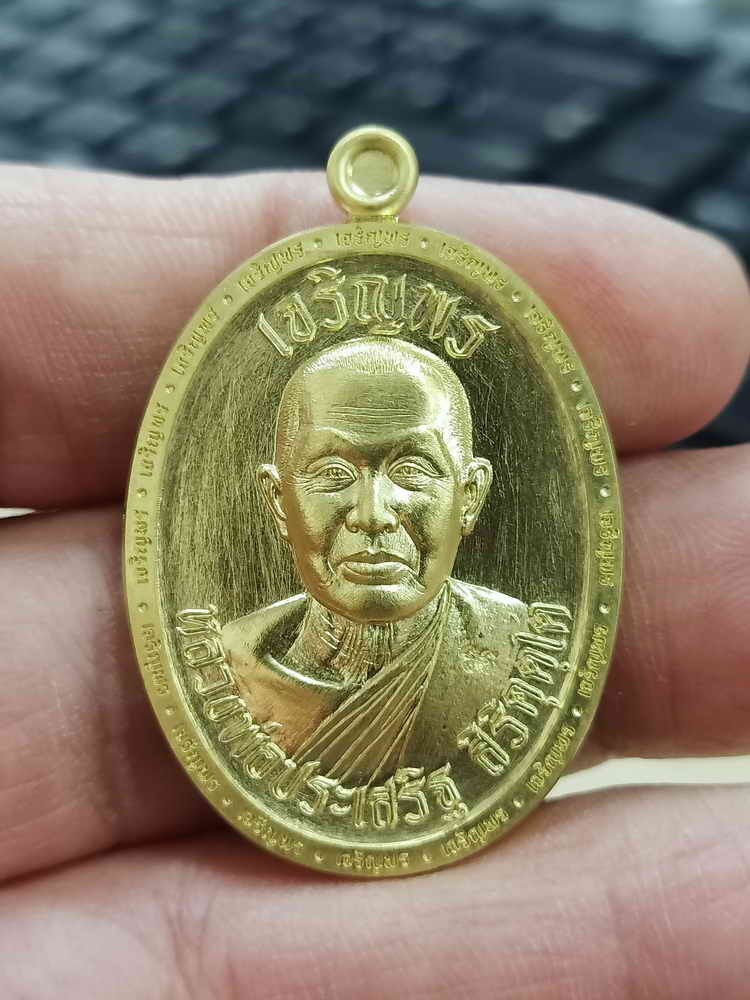 2-1638 วัดใจ 100 เหรียญเจริญพรบน รุ่นแรก หลวงพ่อประเสริฐ สิริคุตฺโต วัดป่าเวฬุวันอรัญญวาสี จ.อุบลราชธานี 2567 ทองทิพย์ หมายเลข 42 กล่องเดิม***PSGA+เอ พุทธศิลป์/กลุ่มหลักเล่นกัน