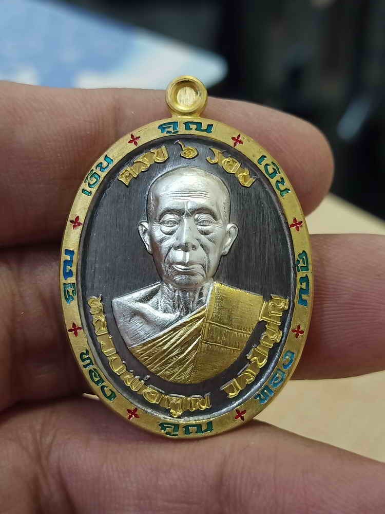 2-400 วัดใจ 150 ACI รับรอง เหรียญคูณเงิน คูณทอง ครบ 6 รอบ หลวงพ่อคูณ วัดบัลลังก์ จ.นครราชสีมา 2566 แบล็คโรเดียม 3K ลงยาขอบ หมายเลข 276 กล่องเดิม