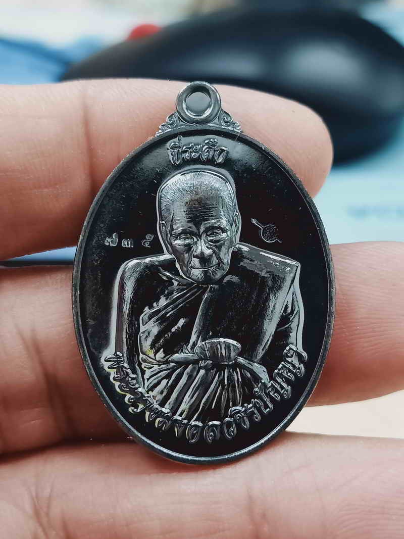 2-1428 วัดใจ 100 เหรียญพิมพ์ไข่ อายุวัฒนมงคล 106 ปี หลวงปู่อิ่ม วัดทุ่งนาใหม่ จ.นครศรีธรรมราช 2566 ทองแดงรมดำ หมายเลข 735 กล่องเดิม***สวยคลาสสิค