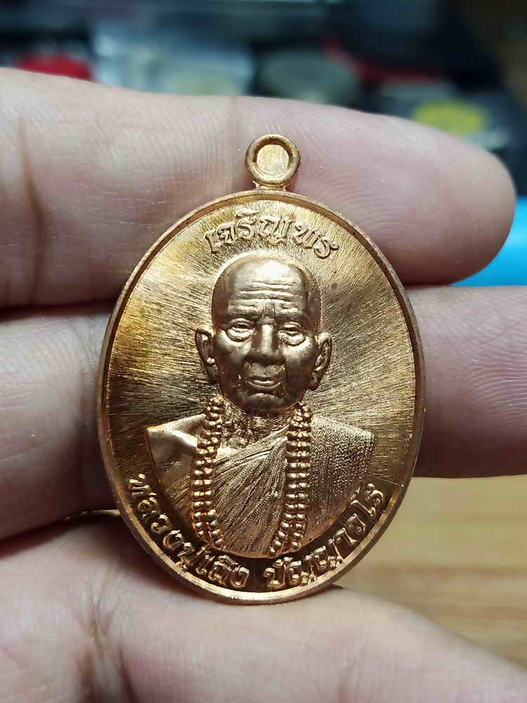 2-1003 วัดใจ 100 เหรียญเจริญพรบน ที่ระลึกครบ 8 รอบ หลวงปู่เถิง ปัญญาวโร วัดบ้านอาลัย จ.ศรีสะเกษ 2567 ทองแดงผิวไฟ หมายเลข 167 กล่องเดิม***ทองแดงก็แรงได้