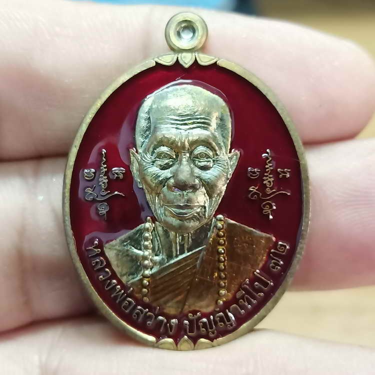 2-336 วัดใจ 100 เหรียญสร้างบารมี หลวงพ่อสว่าง วัดบ้านหนองจิก จ.ศรีสะเกษ ปี 2563 ชนวนลงยาแดง ยาจีวร หมายเลข 44 กล่องเดิม