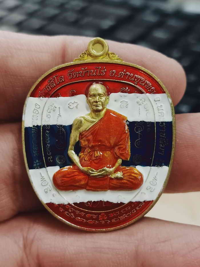 2-1569 วัดใจ 100 เหรียญแอปเปิ้ล รุ่นแรก รวยยั่งยืน หลวงพ่อทอง วัดบ้านไร่ จ.นครราชสีมา 2564 ทองทิพย์ ลงยาพื้นลายธงชาติ จีวร หมายเลข 196 กล่องเดิม***ยุคต้น