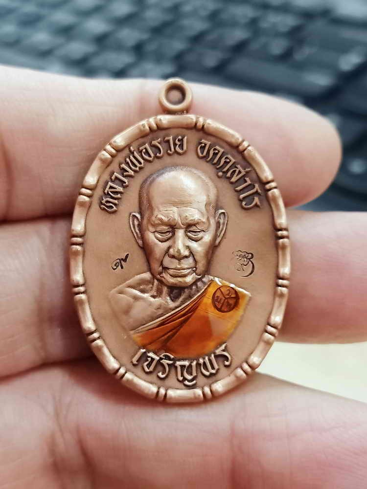 2-1688 วัดใจ 100 เหรียญเจริญพร ขอบปล้องอ้อย หลวงพ่อรวย วัดมาบตาพุด จ.ระยอง 2566 ทองแดงซาติน ลงยาจีวร หมายเลข 182 กล่องเดิม***สวยคลาสสิค