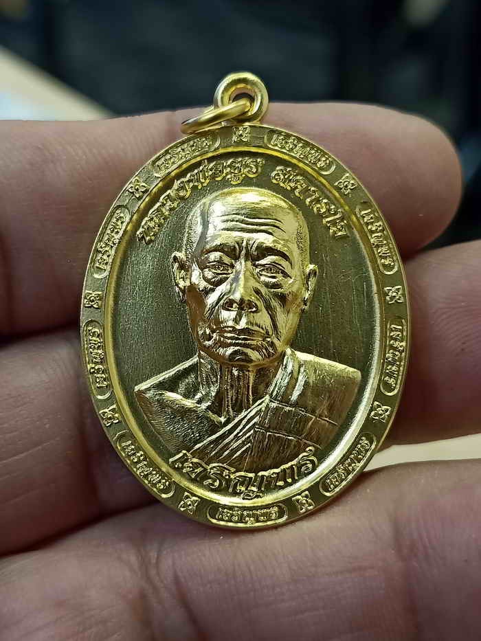 2-717 วัดใจ 150 เหรียญเจริญพรล่าง หลวงพ่อยูร วัดพนมเศษเหนือ นครสวรรค์ ปี 2567 กะไหล่ทองโบราณ เจาะห่วง ยันต์จม หมายเลข 155 สร้าง 267 เหรียญ กล่องเดิม