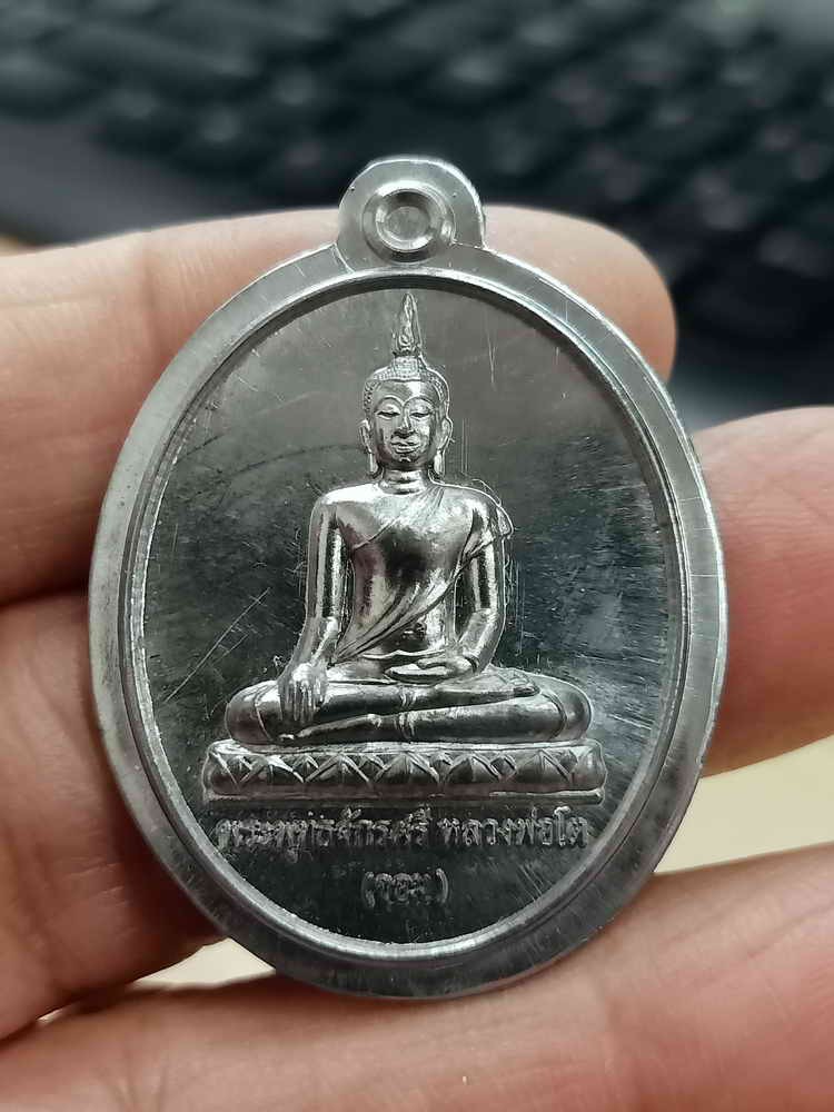 2-1716 วัดใจ 150 พระพุทธจักรศรี หลวงพ่อขอม-หลวงพ่อโต พระประจำพระอุโบสถ หลวงพ่อนงค์ วัดบางน้ำชน กรุงเทพ 2560 เนื้อตะกั่วหลังเรียบ จารมือ หมายเลข 992 กล่องเดิม
