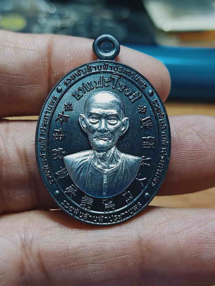 2-1233 วัดใจ 100 เหรียญรวยพันล้านฟ้าประทานพร เซียนแปะโรงสี วัดมะขาม จ.ปทุมธานี 2566 ทองแดงรมดำ หน้ากากปีกเครื่องบิน หมาเลข 232 กล่องเดิม***กล่องแตก