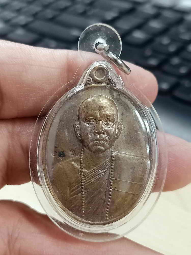 2-1796 วัดใจ 150 เหรีญตอก 1 พระอาจารย์แว่น วัดป่าโคกกลาง กาฬสินธุ์ 2564 หมายเลข 141 กล่องเดิม***สร้างน้อย ยุคต้น พร้อมใช้