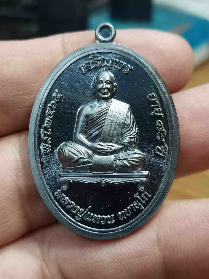 2-891 วัดใจ 100 เหรียญหลวงตาแหวน ทยาลุโก วัดป่าหนองนกกด จ.สกลนคร 2565 ทองแดงรมดำ อย่างคมสวย หมายเลข 404 กล่องเดิม